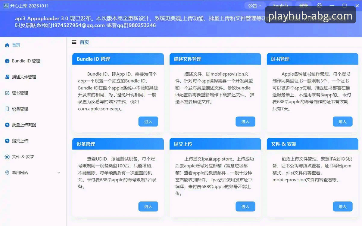 欧博ABG平台iOS版实用指南：从下载到流畅体验的必备知识
